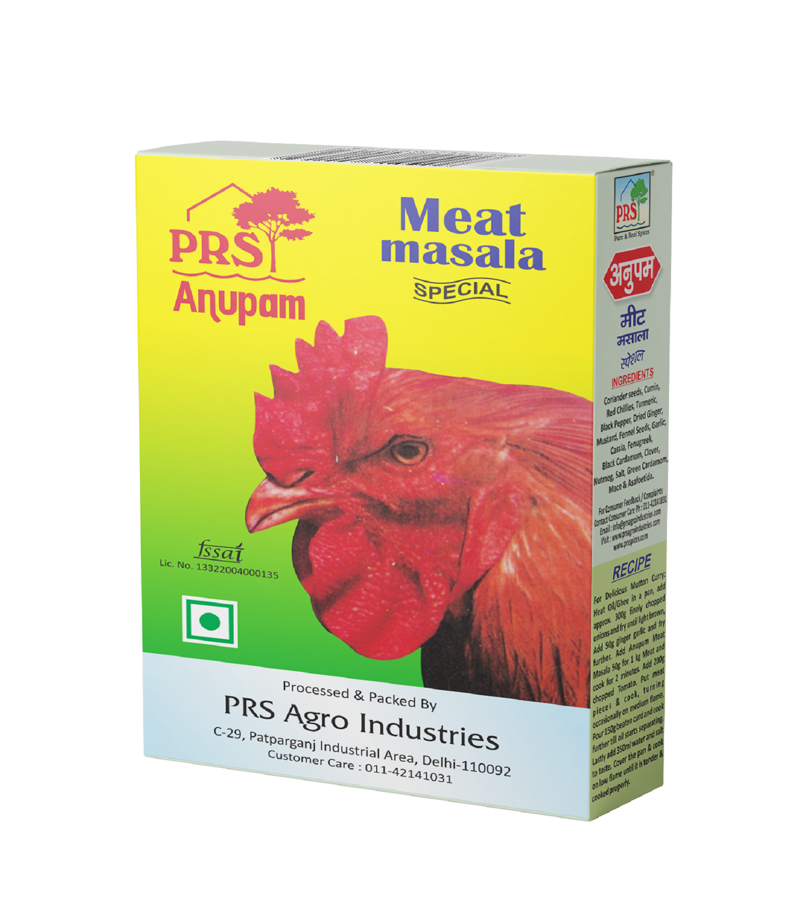 PRS Anupam Meat Masala 100g
